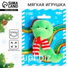 Мягкая игрушка «Длинных праздников», змея