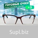 Готовые очки Восток 6636, цвет коричневый, отгибающаяся дужка, +3