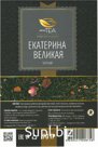 Екатерина великая,  70 гр amoTEA (упаковка 70гр)