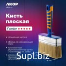 Кисть-ракля универсальная, толщина щетины 25 мм, ширина 120 мм, противоскользящая ручка, АКОР Профи