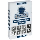 Губки меламиновые Textop 12 х 6,5 х 3 см 3 шт 1/36