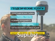 Топографическая съемка или как ее еще называют земельная или геодезическая съемка – представляет собой комплекс измерительных работ, направленных на получение …