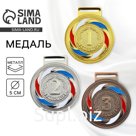 Медаль призовая, 196, 2 место, d=5 см., серебро