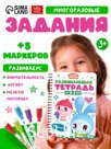 Многоразовая развивающая тетрадь "Рисуй-стирай", 17х24 см, 30 стр., Малышарики
