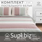 Постельное бельё 2-спальное «Этель» Imperia, жатый хлопок