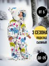 Комбинезон, Цвет №107 Слоники, арт. 267шм/2 (68 см)