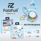 Беспроводные наушники FAIZ 142 синий , прозрачный корпус RGB подсветка