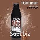 Топпинг Spoom «Шоколад», 1 кг