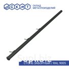 Столб заборный с усами H 2,3 м d 40 мм / ПГ RAL 9005 - глубокий черный