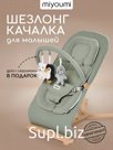 Шезлонг для новорожденных качалка детская Арт: 746279778