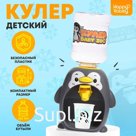 HAPPY VALLEY Кулер "Baby ZOO", 200 мл пингвин