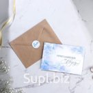 Приглашение в крафтовом конверте "Голубой"