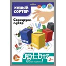 Настольная развивающая игра «Умный сортер «Сортируем мусор»