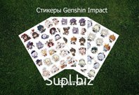 Набор виниловых стикеров Genshin Impact Геншин Импакт для детей и взрослых стикерпак 62 аниме наклейки