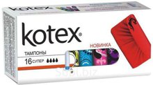 Тампоны Kotex Супер 16 шт