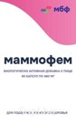 Маммофем, 460 мг капсулы №120 (Аналог "Индинол")