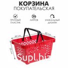 Корзина покупательская пластиковая, 20 л, 2 пластиковые ручки, красная