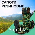 Сапоги мужские С-25РМ, ПВХ, камуфляж, размер 43