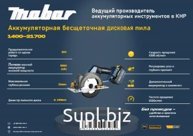 Артикул: 1400-217000