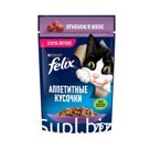 Корм влажный для кошек Felix аппетитные кусочки ягненок в желе 75 гр., пауч