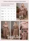 платье из фланели женское коричневое