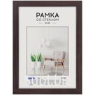 Рамка МДФ 21*30см, OfficeSpace, №6, венге