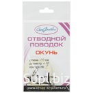 Отводной монтаж окунёвый