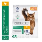 Сухой корм Perfect Fit для стерилизованных кошек, курица, 1,2 кг
