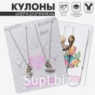 Кулоны парные на цепочке «Радуга», 45 см, цветные в серебре