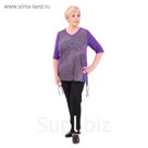 Туника женская, размер 62, цвет фиолетовый