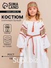 Карнавальный костюм детский «Купава»: платье рубашка, бандана, р.116