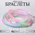 Силиконовый браслет «Светящийся» радость, набор 10 шт, цвет МИКС, 6см