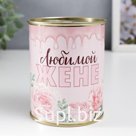 Носки в банке "Моей любимой Жене" (внутри носки женские, цвет белый)