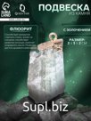 Подвеска из камня «Флюорит», с золочением