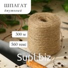 Шпагат джутовый для подвязки растений, 300 м, 560 текс, 1 нить, джут, Greengo
