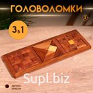 Игра настольная головоломка 3 в 1, 28.5×10.5×1 см, дерево шишам