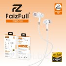 Проводные наушники FaizFull FN38 3,5mm aux