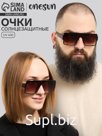 Очки солнцезащитные мужские «OneSun. Маска», uv 400, линза 4.5×5.5 см