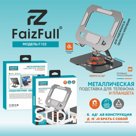 Подставка для смартфона и планшета FaizFull F102 поворот 360*