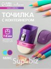 Точилка для карандашей Calligrata «Универсальная», с контейнером, с ластиком, МИКС