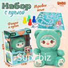 Подарочный набор для девочки «Кукла», с игрой бродилкой