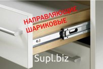Направляющие шариковые 250х45