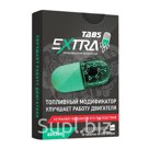 Топливный модификатор EXTRATABS профессиональное средство для улучшения работы двигателя вашего автомобиля. Обеспечивает более полное сгорание топлива, мягкую …