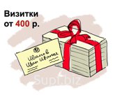 визитки