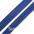 Косая бейка 1,5 смx5м (6120 синий)