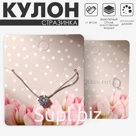 Кулон на цепочке «Стразинка», крупная, белый в серебре, 40 см