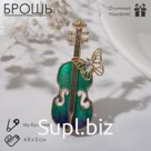 Брошь «Скрипка» с бабочкой, цвет сине-зелёный в золоте