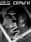 Серьги металл «Богема» спираль, цвет серебро