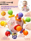 Развивающая сенсорная игрушка «Тянучка», с погремушкой, Крошка Я