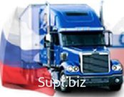 грузоперевозки по России